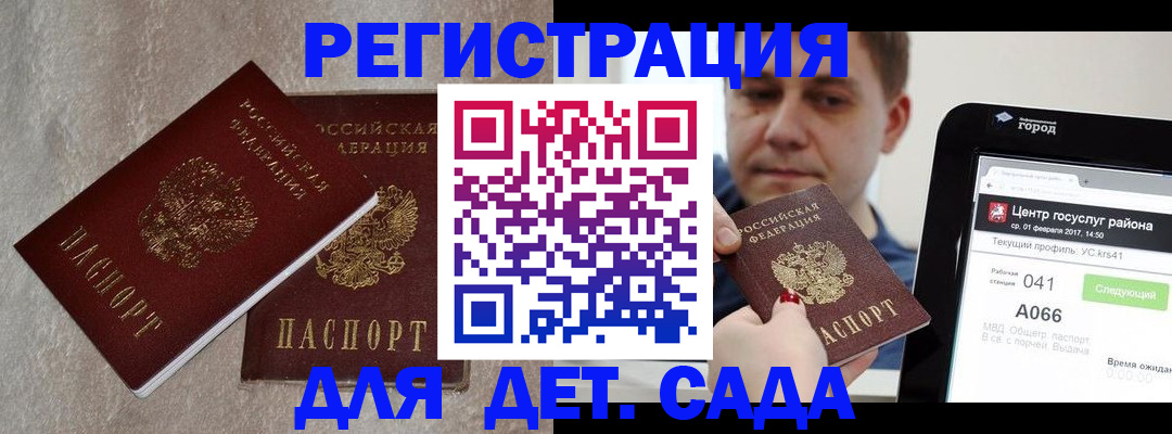 где прописаться в Барнауле