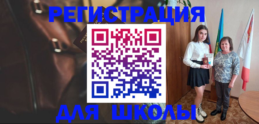 прописка для военкомата в Барнауле